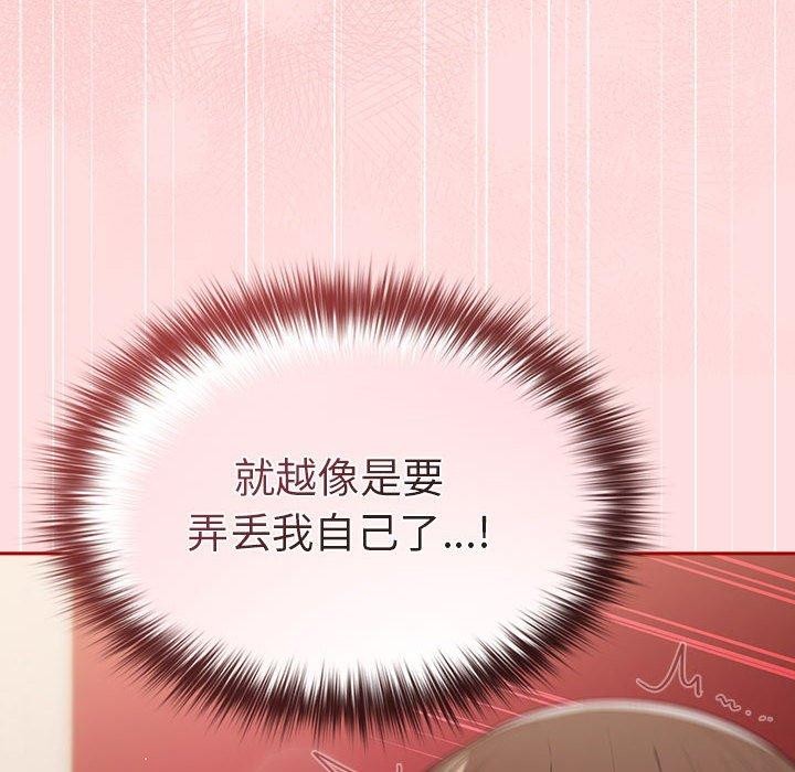 遊戲規則我來定第93話