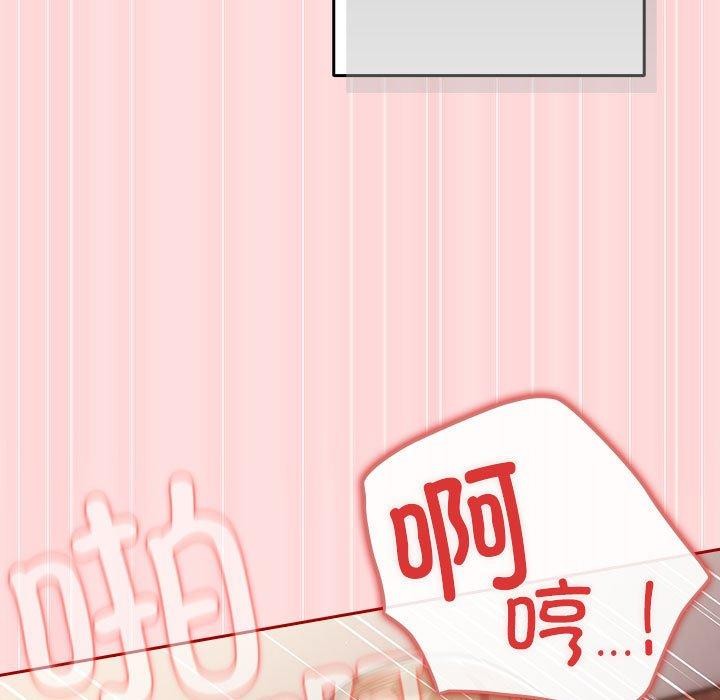 遊戲規則我來定第93話