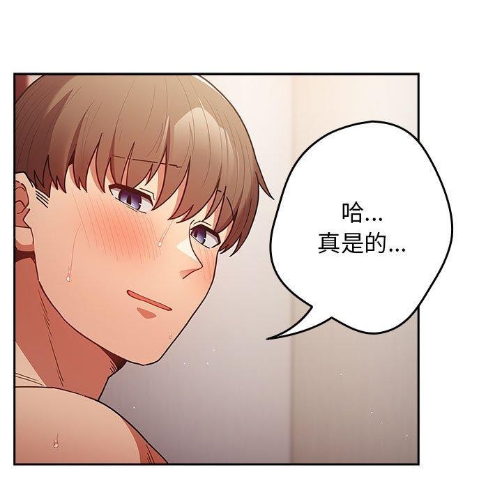 遊戲規則我來定第93話