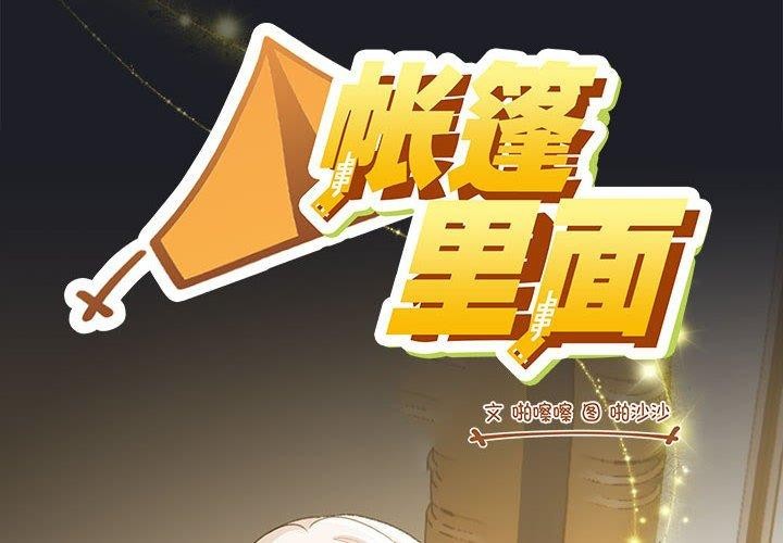 配角的生存任务第7話