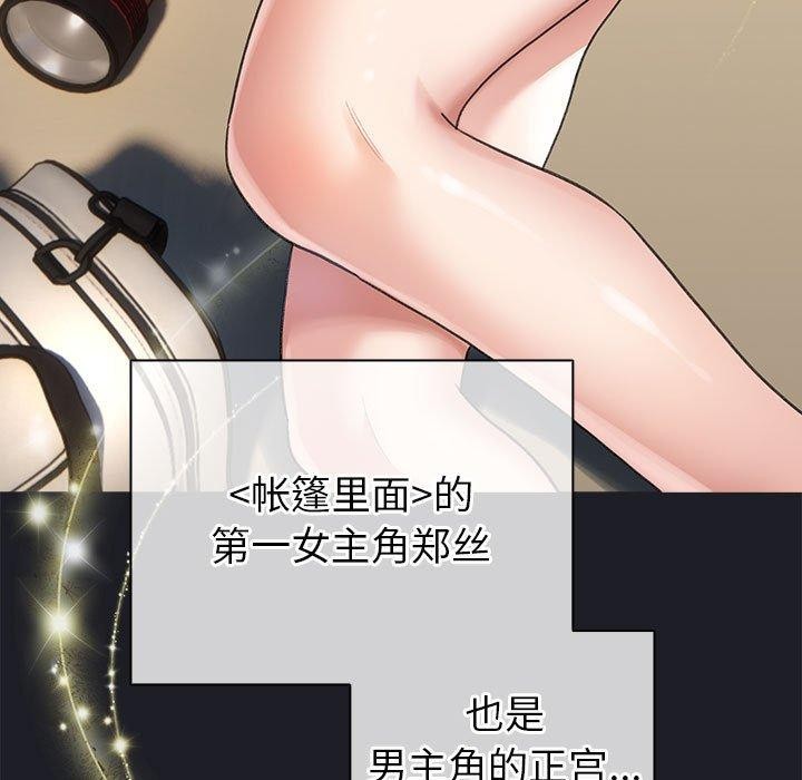 配角的生存任务第7話