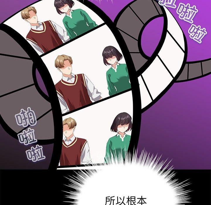 配角的生存任务第7話