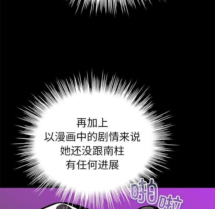 配角的生存任務第7話