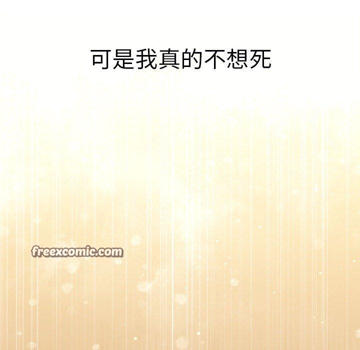 配角的生存任务第7話