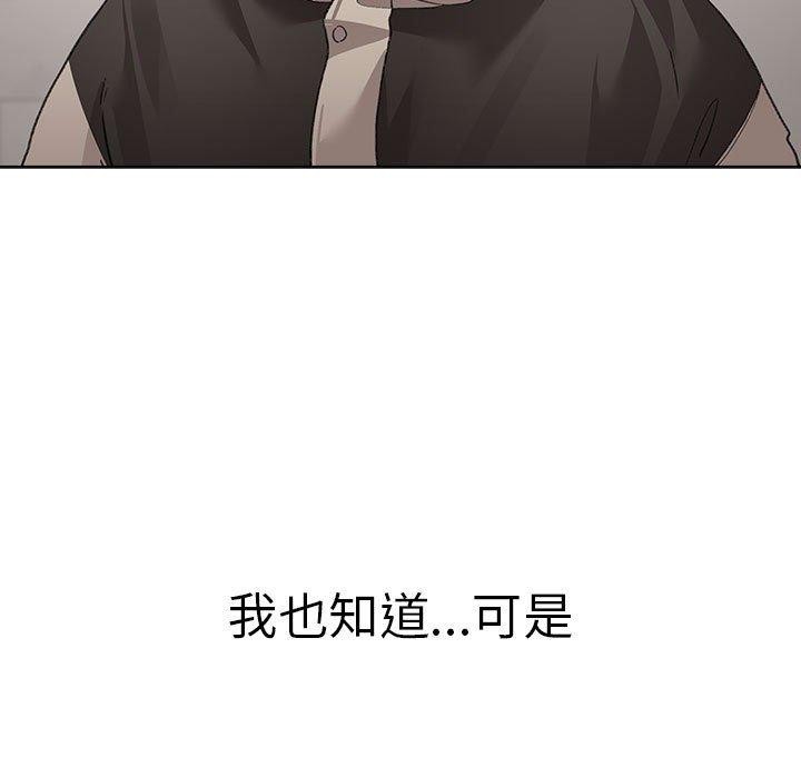 配角的生存任务第7話