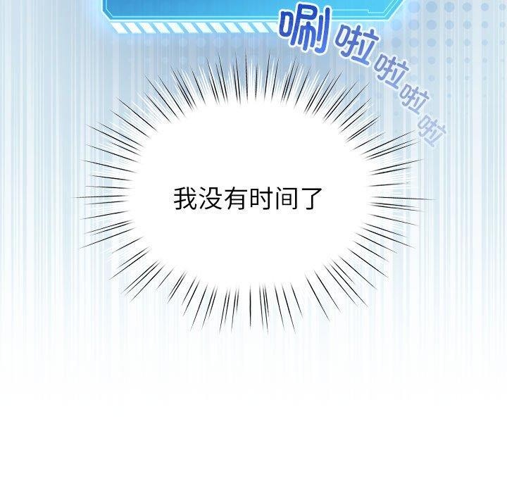 配角的生存任务第7話