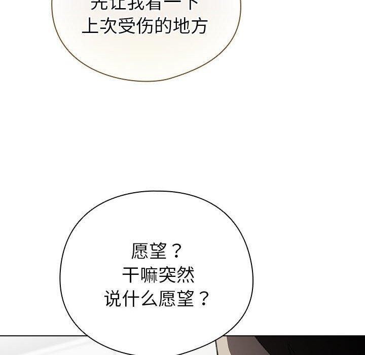 配角的生存任务第7話