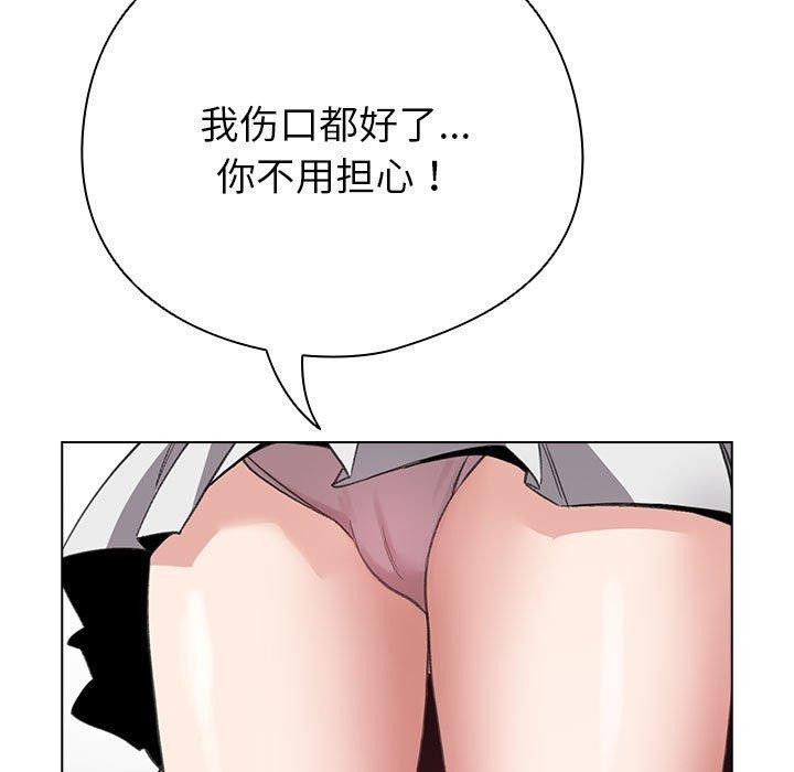 配角的生存任务第7話