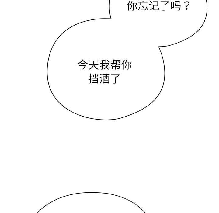 配角的生存任务第7話