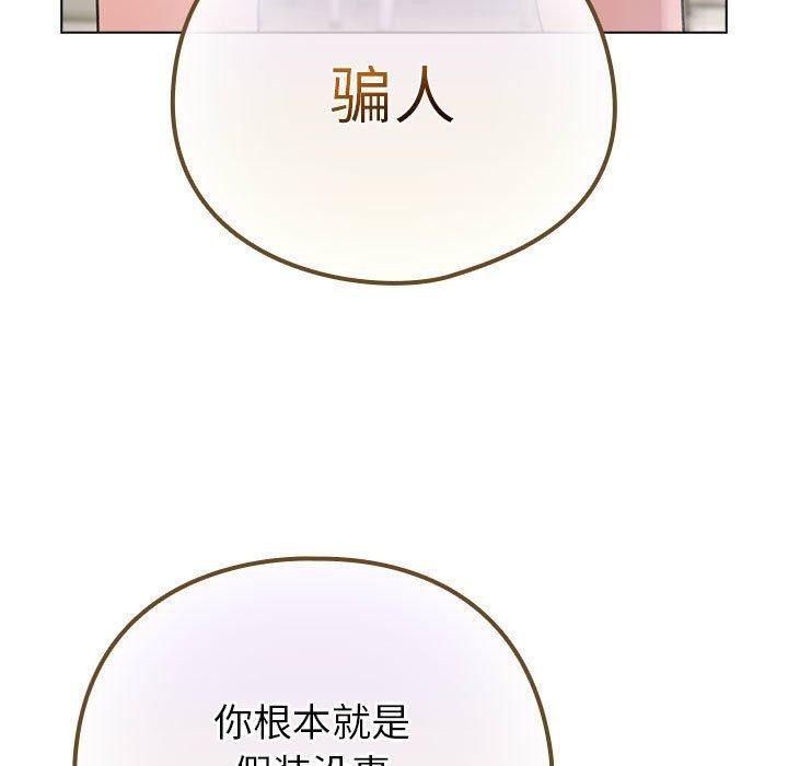 配角的生存任务第7話