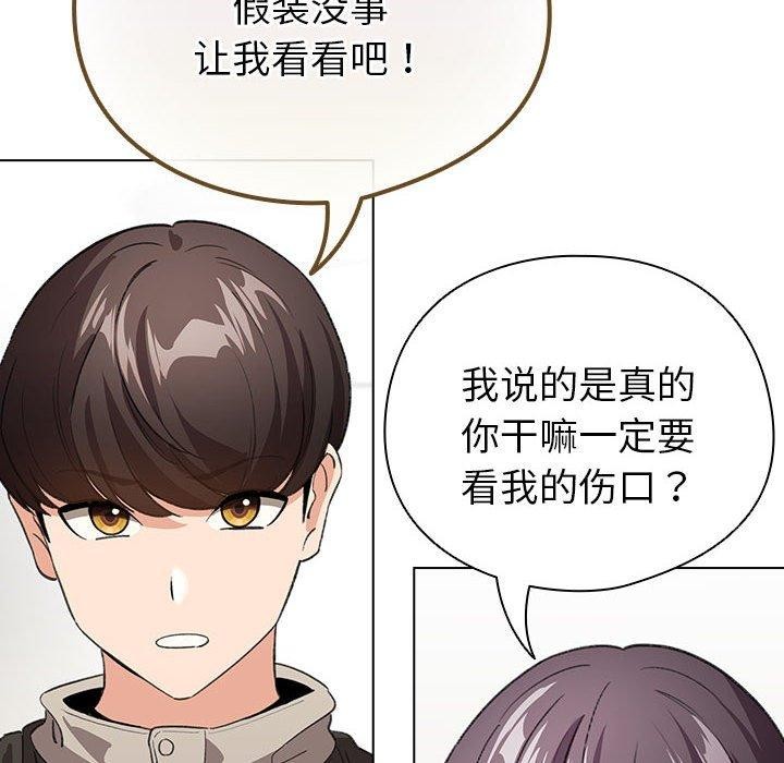 配角的生存任务第7話