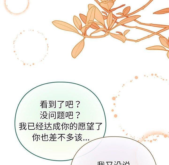 配角的生存任务第7話