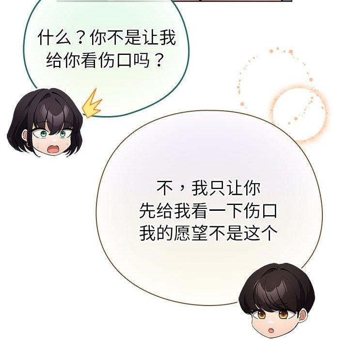 配角的生存任务第7話