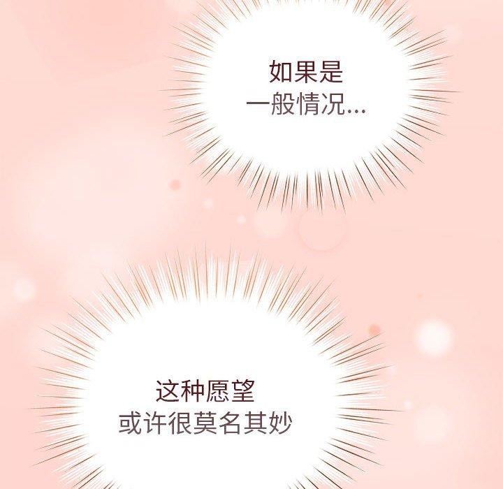 配角的生存任務第7話