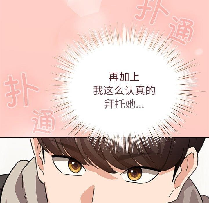 配角的生存任务第7話