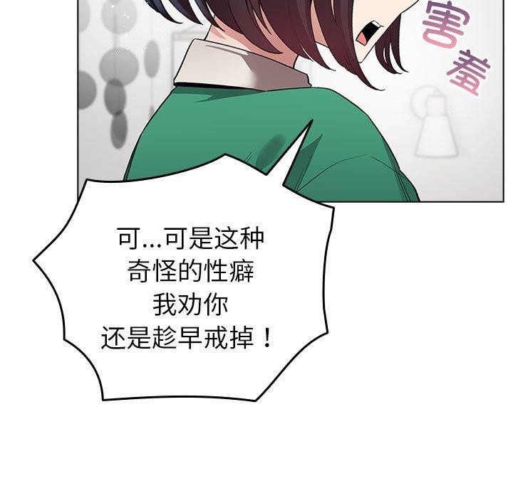 配角的生存任务第7話