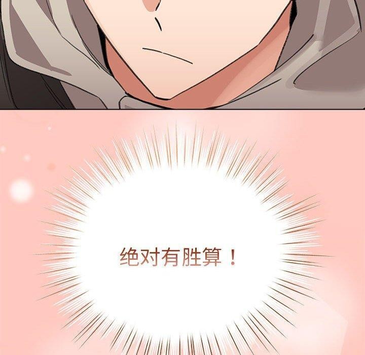 配角的生存任务第7話