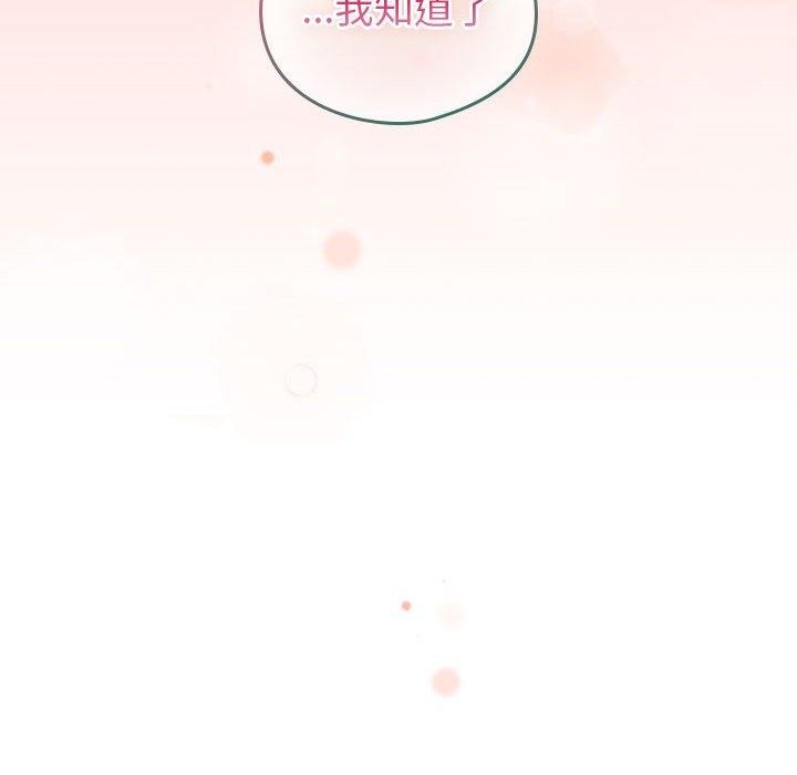 配角的生存任務第7話