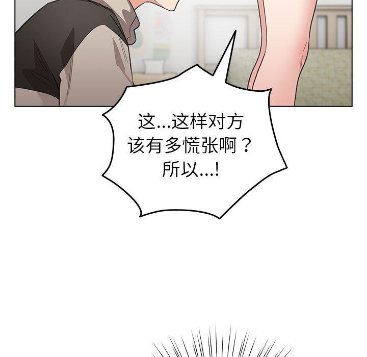 配角的生存任务第7話