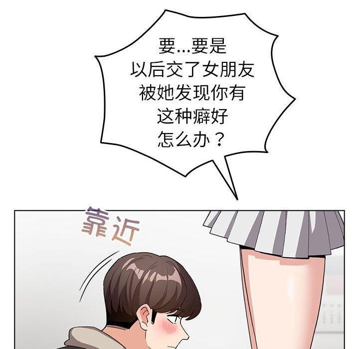 配角的生存任务第7話