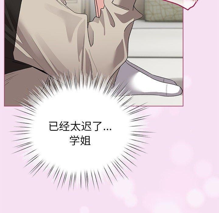 配角的生存任务第7話