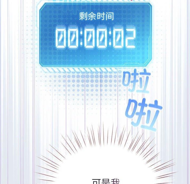 配角的生存任务第7話