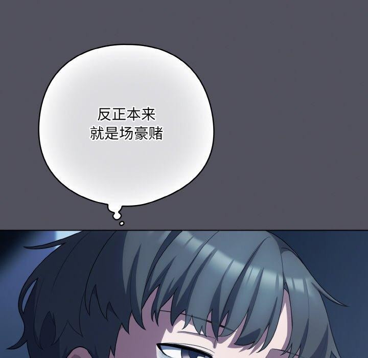 喵来的恋爱第11話