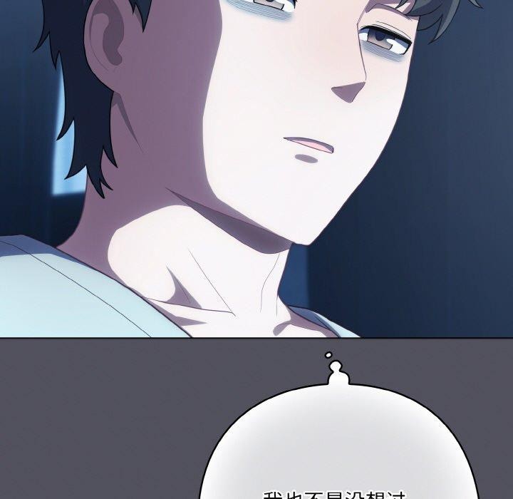 喵来的恋爱第11話