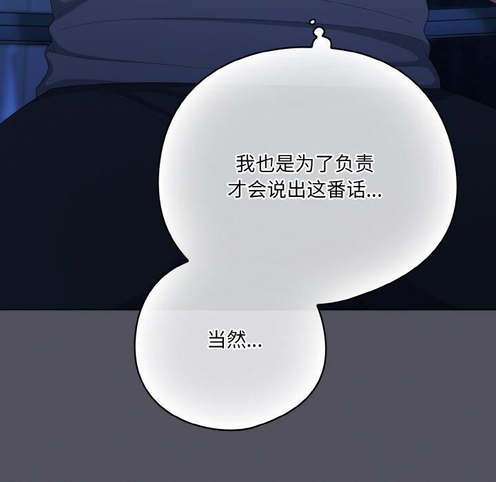 喵来的恋爱第11話