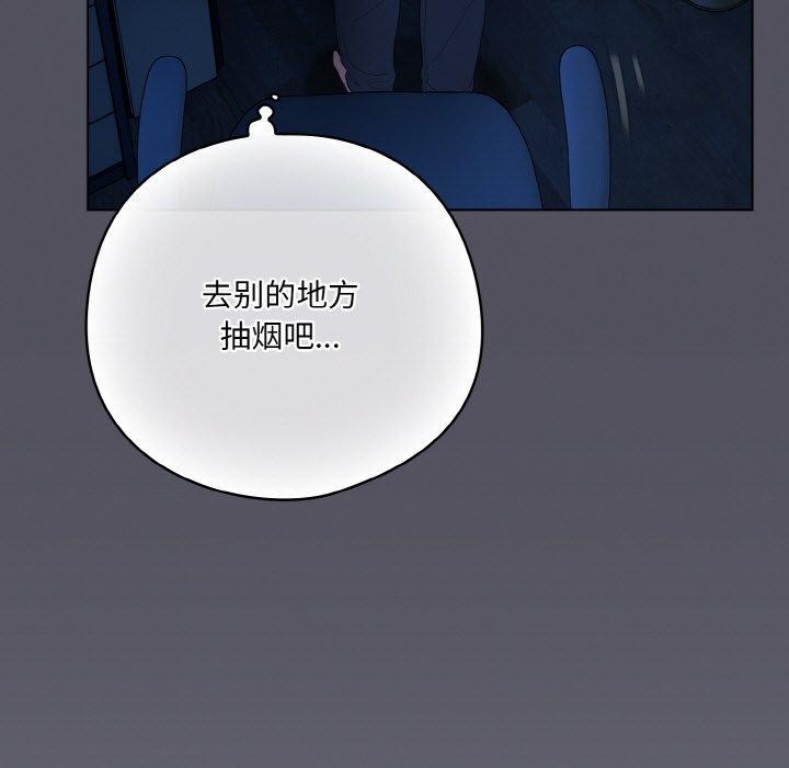 喵来的恋爱第11話