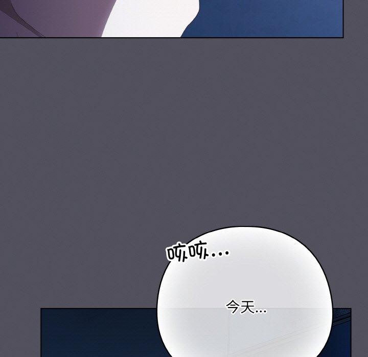 喵来的恋爱第11話