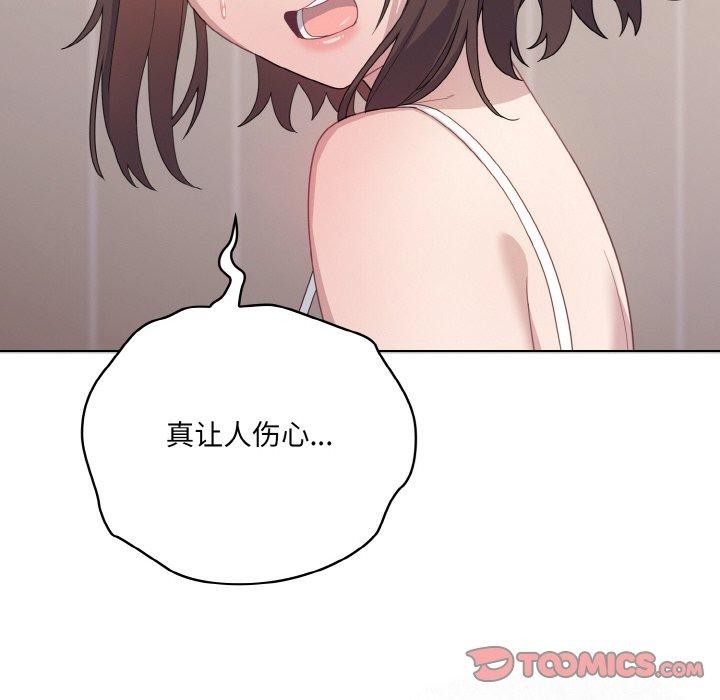 喵來的戀愛第11話