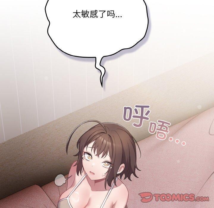 喵来的恋爱第11話