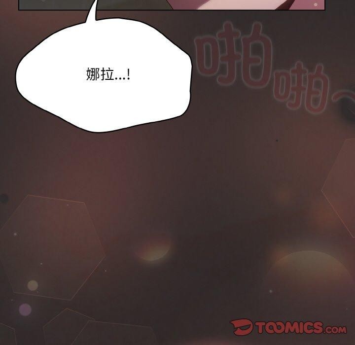 喵來的戀愛第11話