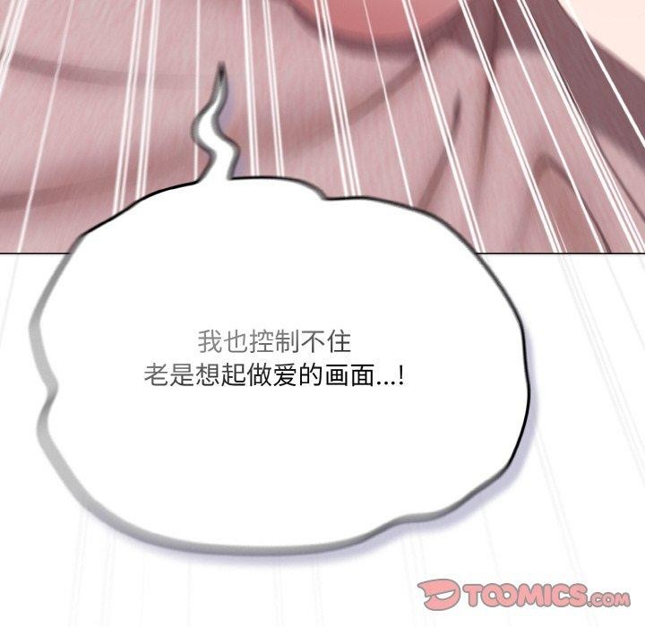 喵来的恋爱第11話