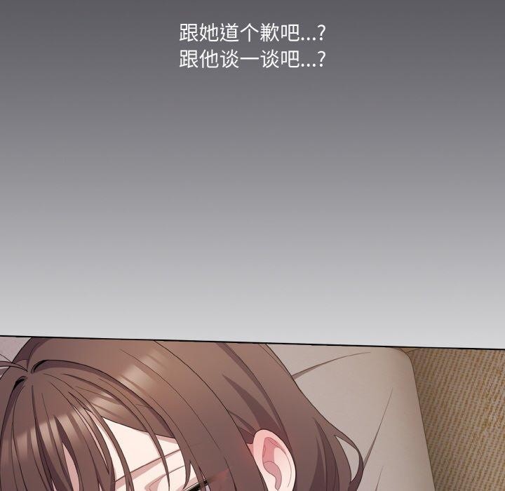 喵来的恋爱第11話