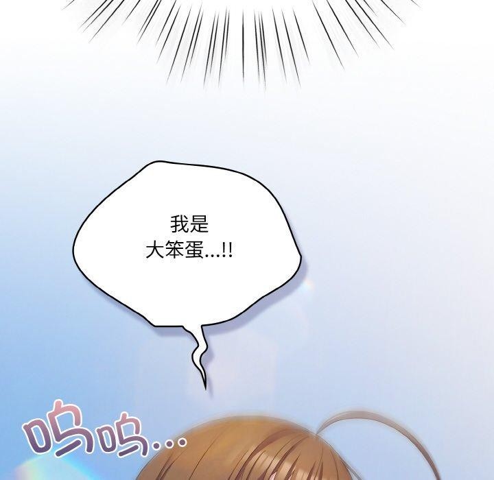 喵来的恋爱第11話