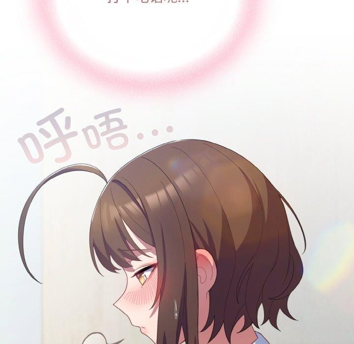 喵来的恋爱第11話