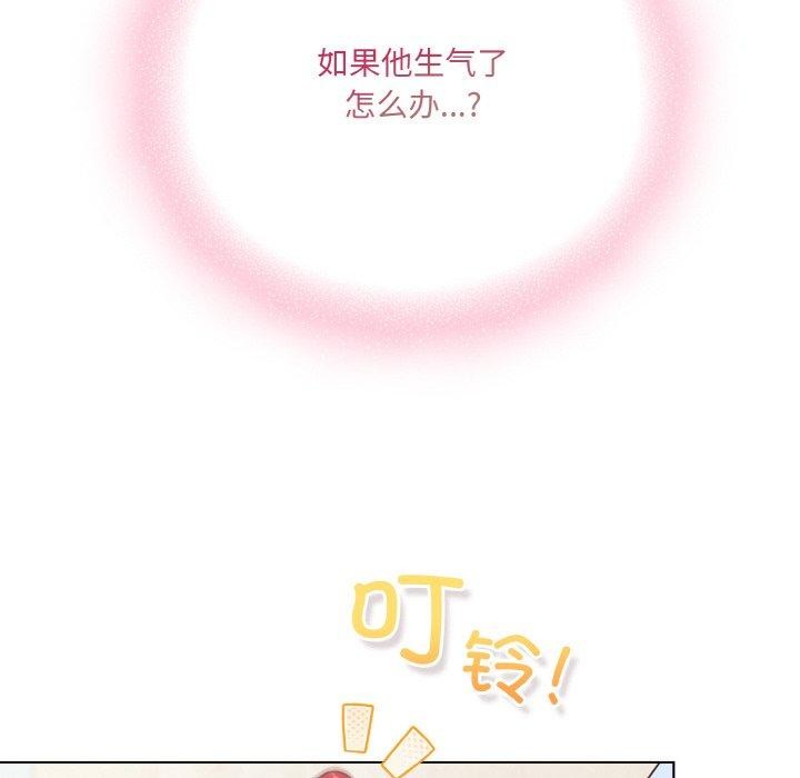 喵来的恋爱第11話