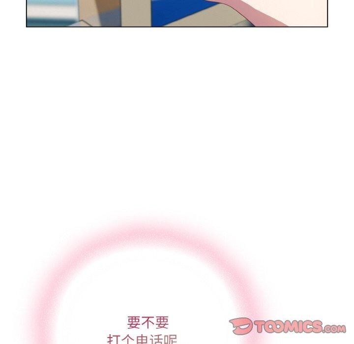 喵來的戀愛第11話