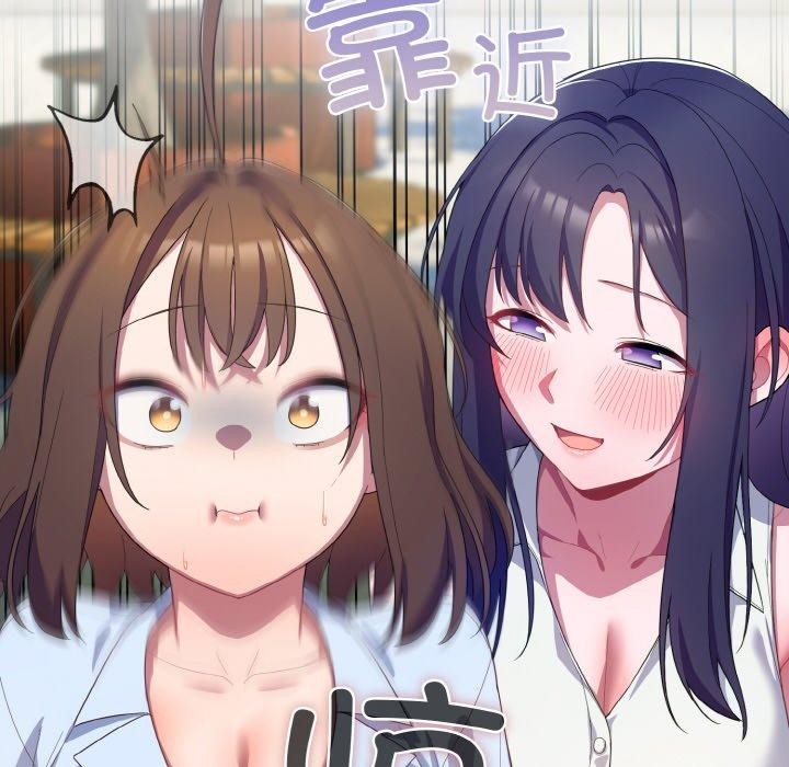 喵来的恋爱第11話