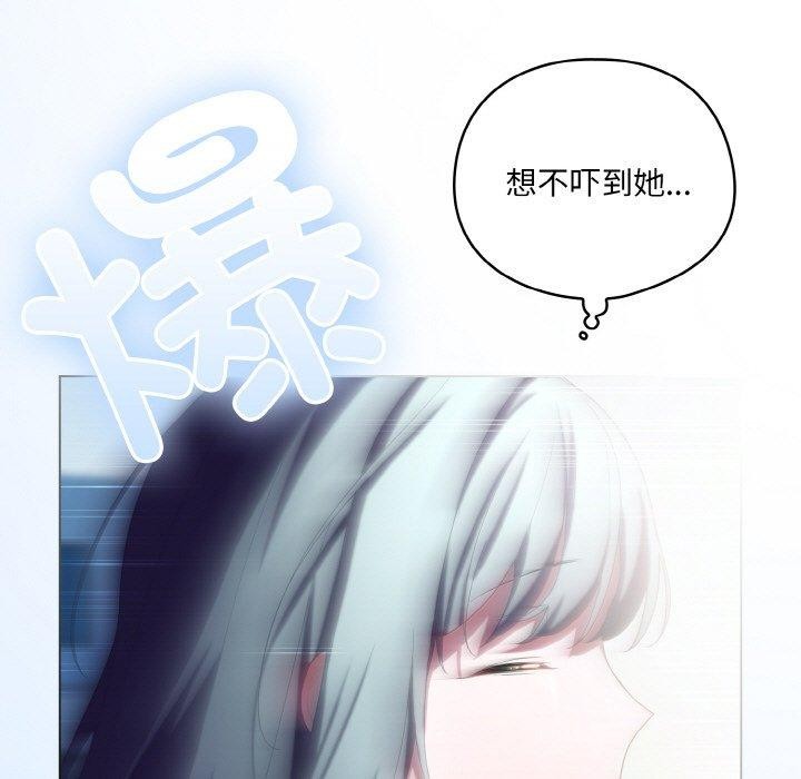 喵来的恋爱第11話