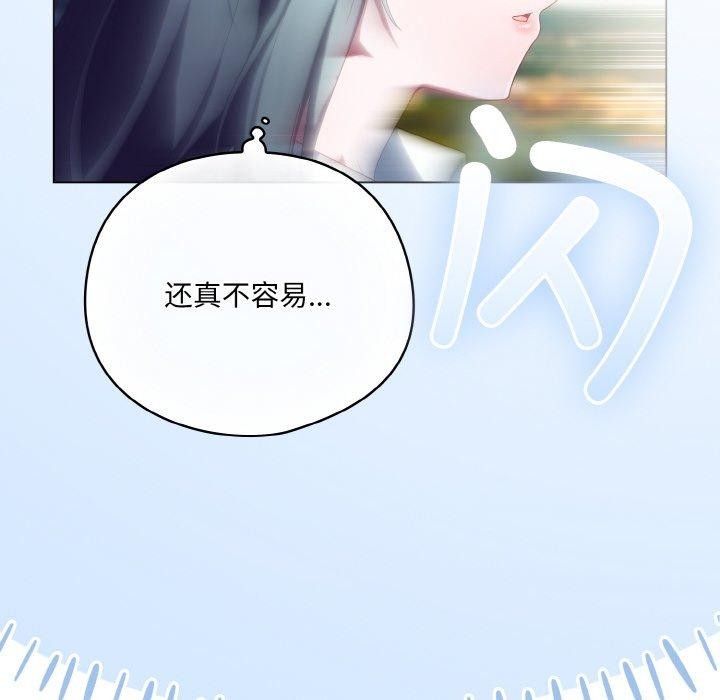 喵来的恋爱第11話