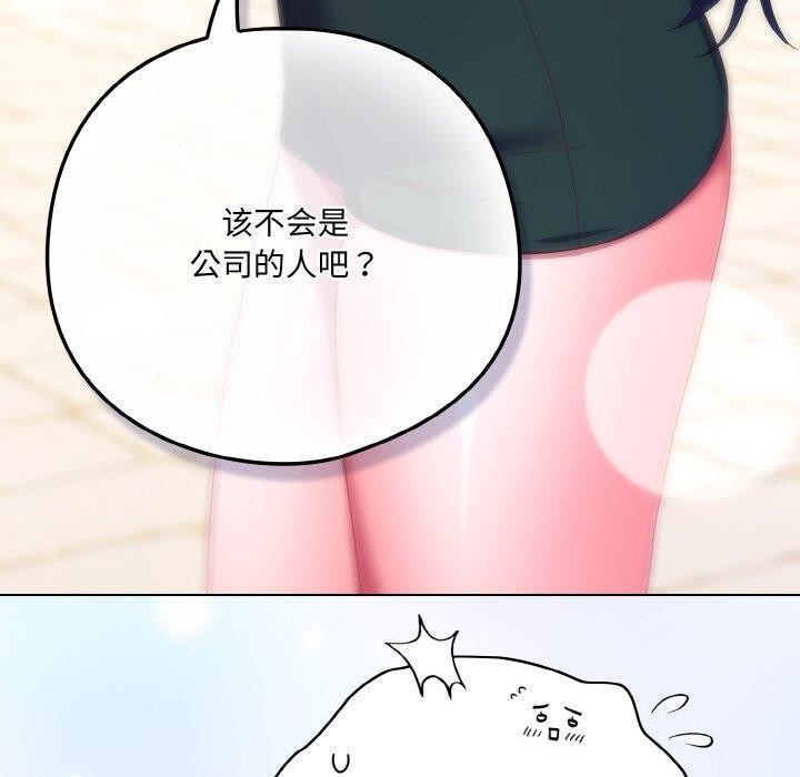 喵来的恋爱第11話