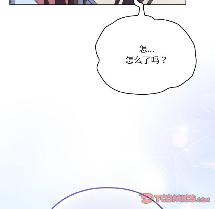 喵来的恋爱第11話