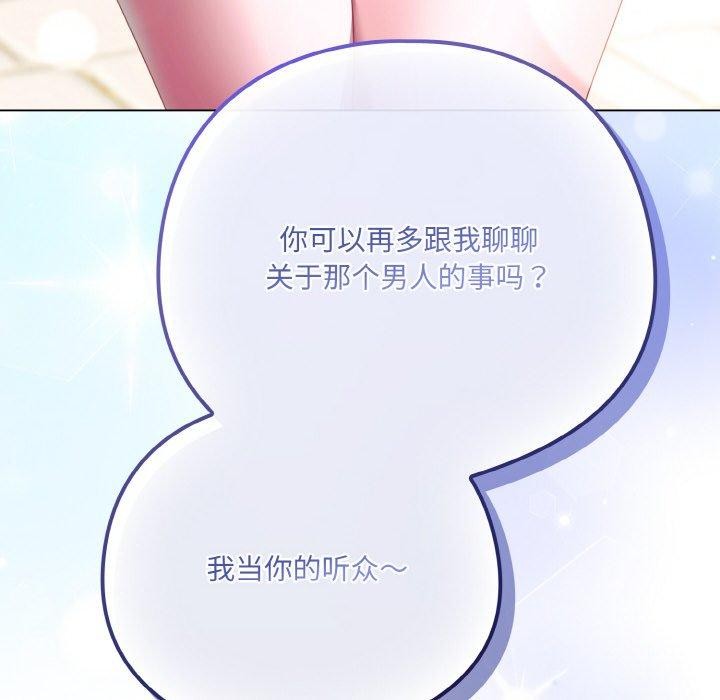 喵来的恋爱第11話