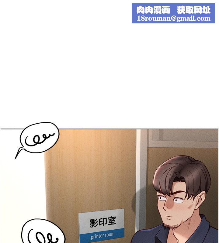 鲁蛇社畜的金手指第14話-開會途中幫打手槍