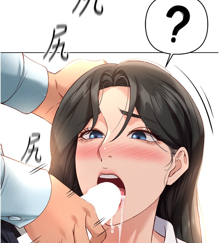 鲁蛇社畜的金手指第14話-開會途中幫打手槍