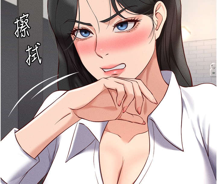 鲁蛇社畜的金手指第14話-開會途中幫打手槍