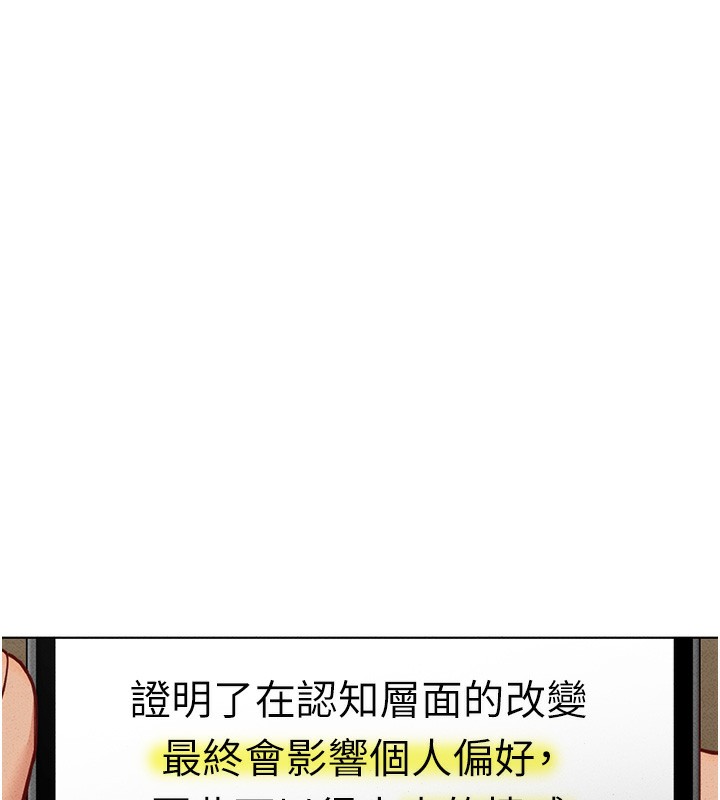 鲁蛇社畜的金手指第14話-開會途中幫打手槍